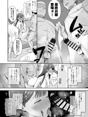 [るるえぱあにまーと (るるえぱ)] 泥酔、マイクロビキニ、流されセックス。 [DL版]_19