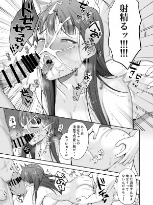[るるえぱあにまーと (るるえぱ)] 泥酔、マイクロビキニ、流されセックス。 [DL版]_34