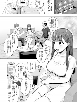 [るるえぱあにまーと (るるえぱ)] 泥酔、マイクロビキニ、流されセックス。 [DL版]_42