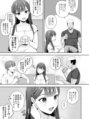 [るるえぱあにまーと (るるえぱ)] 泥酔、マイクロビキニ、流されセックス。 [DL版]_04