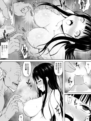 [さわくりーむ] 霊媒師ミコト 快楽に敗北す… ～体を清める為にえっちに触られイキ果てるカラダ～ [中國翻譯] [DL版]_27