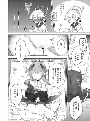 [Tempest (よろず)] ブルアカ百合えっち合同 -Lily Archive- (ブルーアーカイブ) [DL版]_041