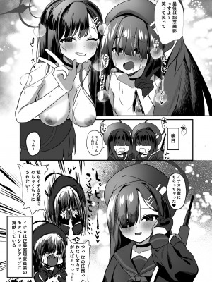 [Tempest (よろず)] ブルアカ百合えっち合同 -Lily Archive- (ブルーアーカイブ) [DL版]_048