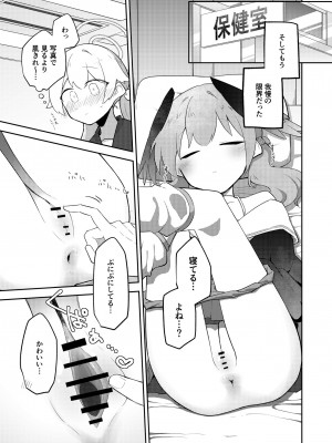 [Tempest (よろず)] ブルアカ百合えっち合同 -Lily Archive- (ブルーアーカイブ) [DL版]_040