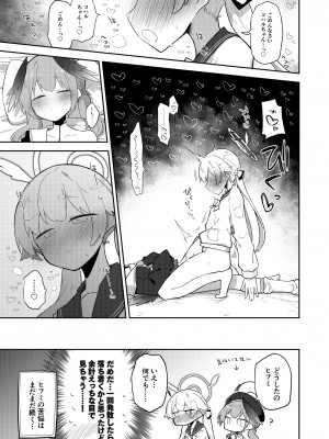 [Tempest (よろず)] ブルアカ百合えっち合同 -Lily Archive- (ブルーアーカイブ) [DL版]_042