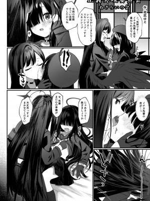 [Tempest (よろず)] ブルアカ百合えっち合同 -Lily Archive- (ブルーアーカイブ) [DL版]_043