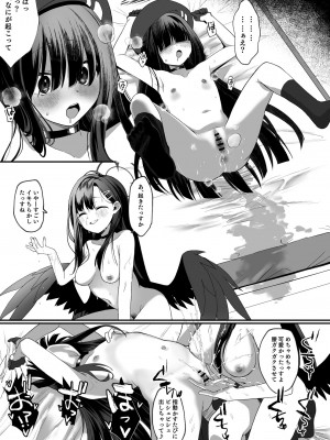 [Tempest (よろず)] ブルアカ百合えっち合同 -Lily Archive- (ブルーアーカイブ) [DL版]_044