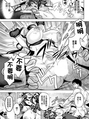 [ホウホケキヨ] 口止めは性交渉で (アンスリウム 2024年1月号) [中国翻訳] [DL版]_21