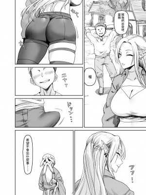 [AnotherStory] ちょっと”退屈”だったので...... [中国翻訳] [DL版]_07