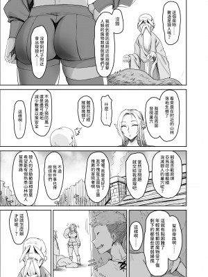 [AnotherStory] ちょっと”退屈”だったので...... [中国翻訳] [DL版]_04