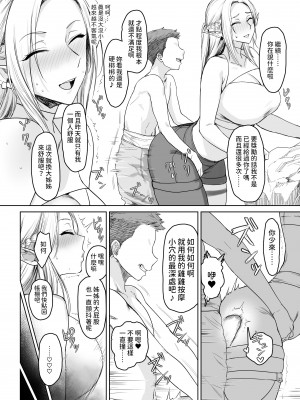 [AnotherStory] ちょっと”退屈”だったので...... [中国翻訳] [DL版]_15