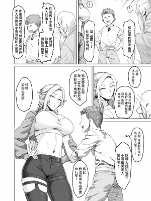 [AnotherStory] ちょっと”退屈”だったので...... [中国翻訳] [DL版]_05