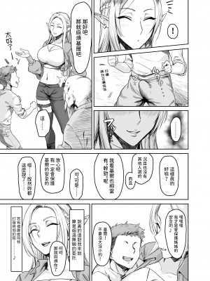 [AnotherStory] ちょっと”退屈”だったので...... [中国翻訳] [DL版]_06