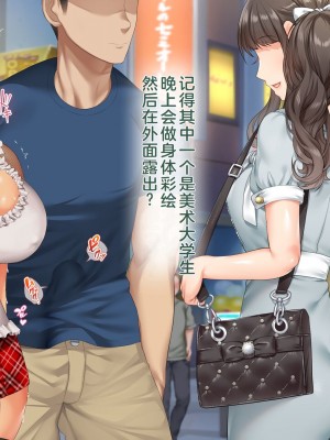 [青水庵 (四万十川 、にやすけ)] デリヘルでみつけたドM天使 2 [中国翻訳]_672