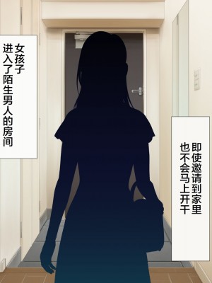 [青水庵 (四万十川 、にやすけ)] デリヘルでみつけたドM天使 2 [中国翻訳]_018