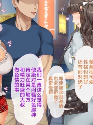 [青水庵 (四万十川 、にやすけ)] デリヘルでみつけたドM天使 2 [中国翻訳]_675