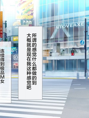 [青水庵 (四万十川 、にやすけ)] デリヘルでみつけたドM天使 2 [中国翻訳]_050