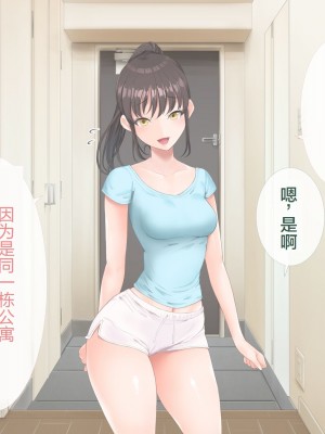 [青水庵 (四万十川 、にやすけ)] デリヘルでみつけたドM天使 2 [中国翻訳]_044