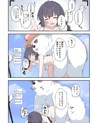 [HarmoNeaR (よろず)] ブルアカ獣姦合同誌 Sow do on me! vol.1 (ブルーアーカイブ) [DL版]_138