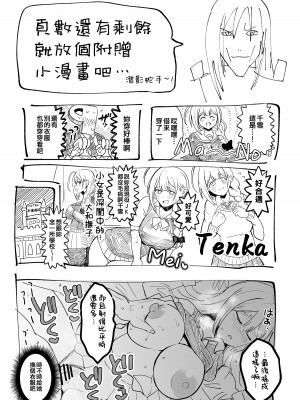 [デンパツーシン (ダークネスゆま)] 爆乳爆尻ソープ嬢桑山千雪 (アイドルマスター シャイニーカラーズ) [纯情志保P汉化] [DL版]_29