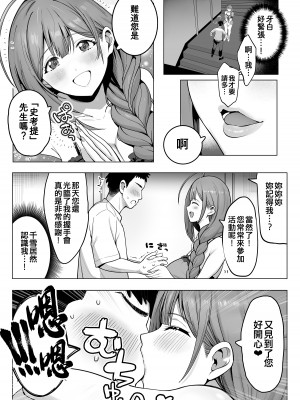 [デンパツーシン (ダークネスゆま)] 爆乳爆尻ソープ嬢桑山千雪 (アイドルマスター シャイニーカラーズ) [纯情志保P汉化] [DL版]_06