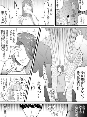 [愛と涙] デカチチ先輩、ぽっと出のイケメン男(俳優)にあっさりNTR_06