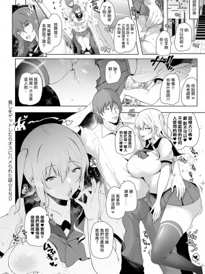 [シヲリイタ] 押しをゲットしたらオスにハメられた話 (COMIC アンスリウム 2024年7月号) [中国翻訳] [DL版]_26