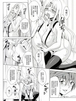 (C104) [虎マシーン (春日部太郎)] 牝犬王妃 (To LOVEる -とらぶる-) [集合啦！曹氏宗親會漢化]_18