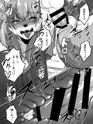 [ジャガイモ畑 (T.K)] メスケモお姉さん家に居候!？～発情お姉さん達にご用心!？2&nbsp;&nbsp;[DL版]_26