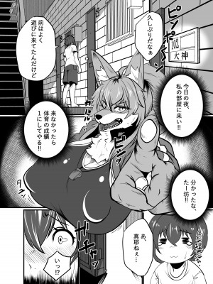 [ジャガイモ畑 (T.K)] メスケモお姉さん家に居候!？～発情お姉さん達にご用心!？2&nbsp;&nbsp;[DL版]_04