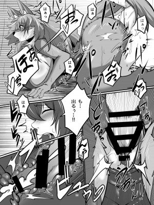 [ジャガイモ畑 (T.K)] メスケモお姉さん家に居候!？～発情お姉さん達にご用心!？2&nbsp;&nbsp;[DL版]_23