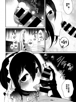 [ソロピップB] ご主人様募集中! (コミックゼロス #45) [黑街汉化组]_09
