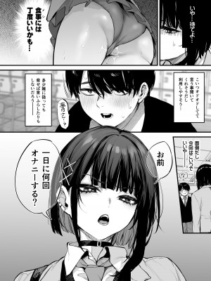 [だにまるstudio (だにまる)] これはただの食事だからっ! [DL版]_09