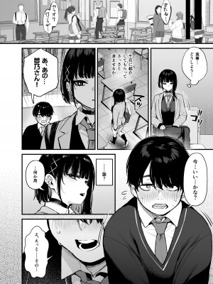 [だにまるstudio (だにまる)] これはただの食事だからっ! [DL版]_07