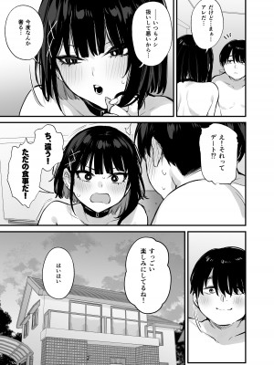 [だにまるstudio (だにまる)] これはただの食事だからっ! [DL版]_52