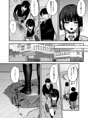 [だにまるstudio (だにまる)] これはただの食事だからっ! [DL版]_33