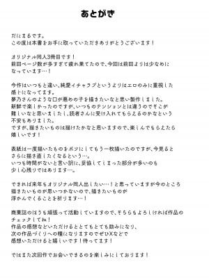 [だにまるstudio (だにまる)] これはただの食事だからっ! [DL版]_54