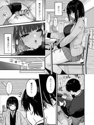 [だにまるstudio (だにまる)] これはただの食事だからっ! [DL版]_32