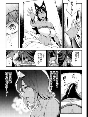 [ERECT TOUCH (エレクトさわる)] ふたなり剣舞士ジャシム全集 [DL版]_092