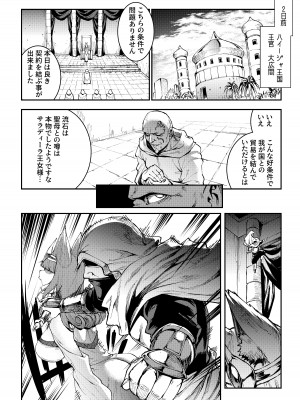 [ERECT TOUCH (エレクトさわる)] ふたなり剣舞士ジャシム全集 [DL版]_093