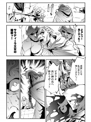 [ERECT TOUCH (エレクトさわる)] ふたなり剣舞士ジャシム全集 [DL版]_094