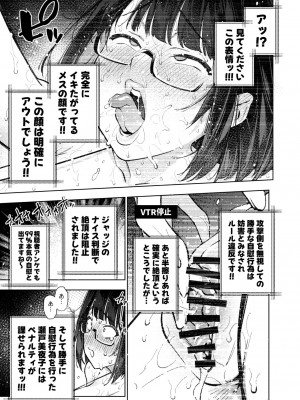 [雪陽炎 (KANZUME)] にじさんじライバー イキ我慢勝負企画 ファンより先に3回イッたら乱交アクメ種付けSEXバトル (瀬戸美夜子) [DL版]_018