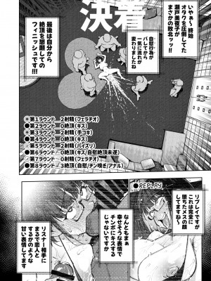 [雪陽炎 (KANZUME)] にじさんじライバー イキ我慢勝負企画 ファンより先に3回イッたら乱交アクメ種付けSEXバトル (瀬戸美夜子) [DL版]_185