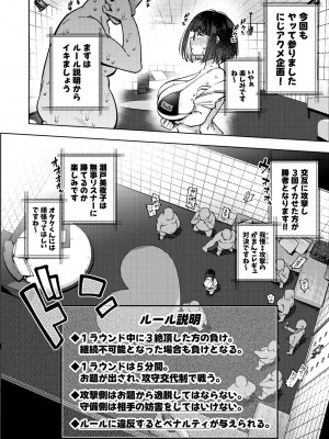 [雪陽炎 (KANZUME)] にじさんじライバー イキ我慢勝負企画 ファンより先に3回イッたら乱交アクメ種付けSEXバトル (瀬戸美夜子) [DL版]_109