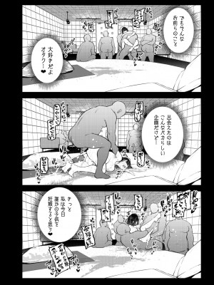 [雪陽炎 (KANZUME)] にじさんじライバー イキ我慢勝負企画 ファンより先に3回イッたら乱交アクメ種付けSEXバトル (瀬戸美夜子) [DL版]_047