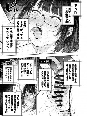 [雪陽炎 (KANZUME)] にじさんじライバー イキ我慢勝負企画 ファンより先に3回イッたら乱交アクメ種付けSEXバトル (瀬戸美夜子) [DL版]_174