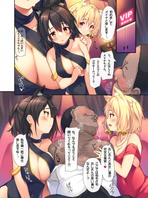 [プリン海ヨーグルト (ちり)] 行きつけのクラブに○出しし放題の裏コースがあるらしい。 [DL版]_04