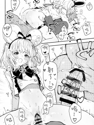 (C104) [ドットエイト (さわやか鮫肌)] C104 会場限定本 (グランブルーファンタジー) [白杨汉化组]_07