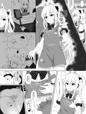 [竹とんぼ (よろず)] ブルアカTS合同 (ブルーアーカイブ) [DL版]_016