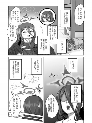 [竹とんぼ (よろず)] ブルアカTS合同 (ブルーアーカイブ) [DL版]_117